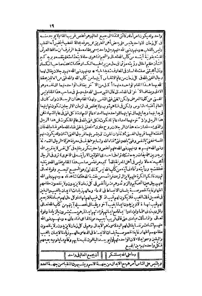 futmak.com - Page 19 - from part Two of the second Boulaq edition